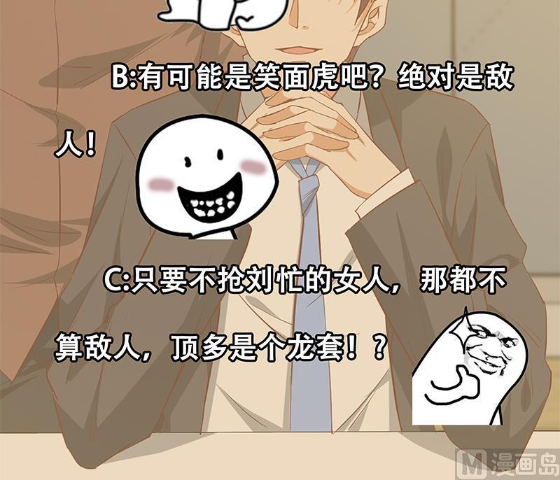 都是黑丝惹的祸二季 第36话 学生会长