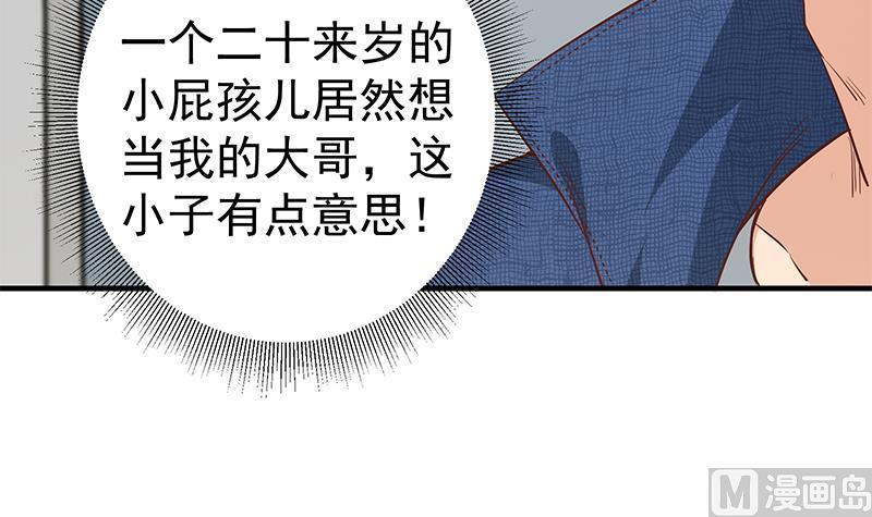 都是黑丝惹的祸二季 第37话 谈判（问答有惊喜）