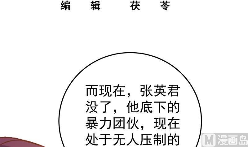 都是黑丝惹的祸二季 第37话 谈判（问答有惊喜）