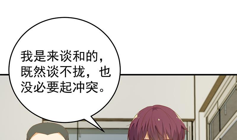 都是黑丝惹的祸二季 第37话 谈判（问答有惊喜）