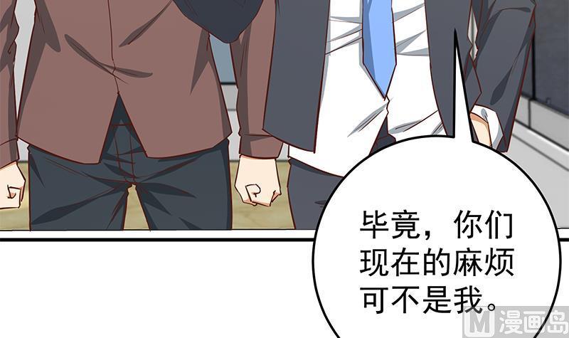 都是黑丝惹的祸二季 第37话 谈判（问答有惊喜）