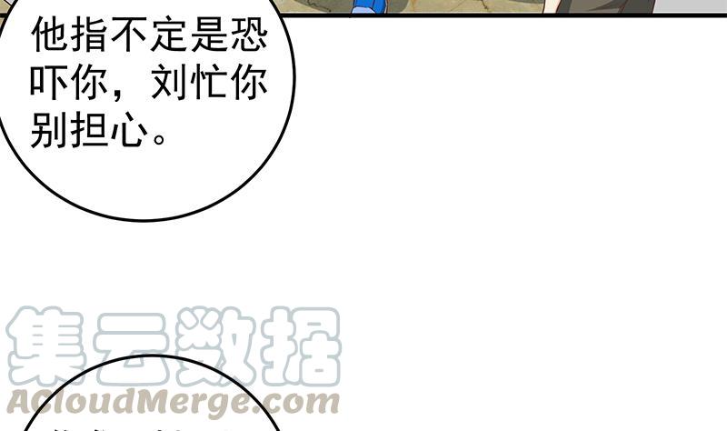 都是黑丝惹的祸二季 第37话 谈判（问答有惊喜）