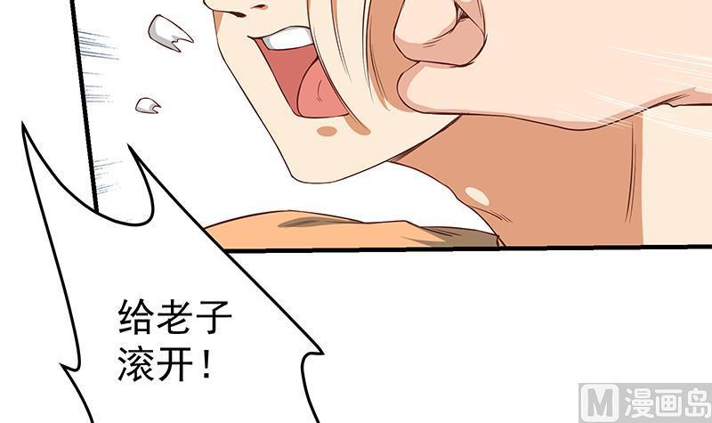 都是黑丝惹的祸二季 第38话 黄奈遇袭！