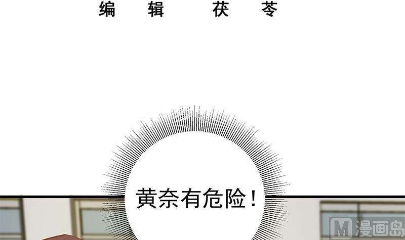 都是黑丝惹的祸二季 第38话 黄奈遇袭！