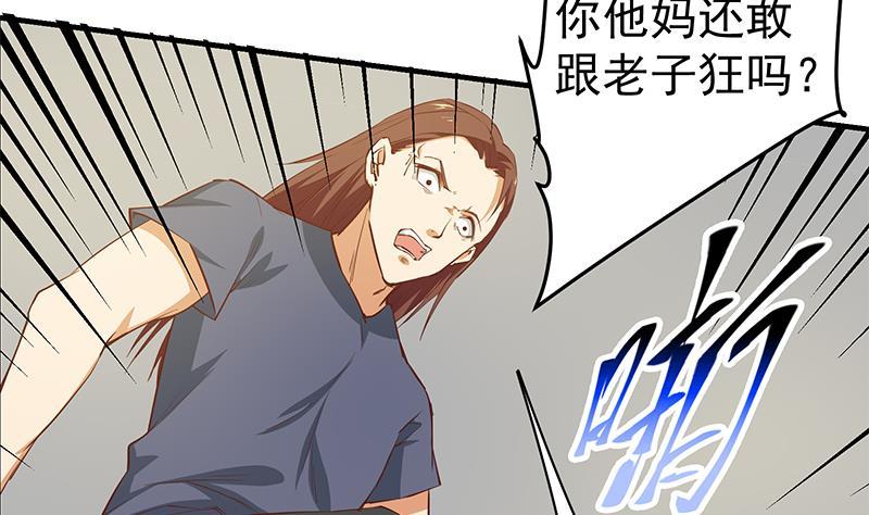 都是黑丝惹的祸二季 第38话 黄奈遇袭！