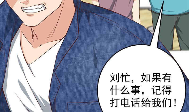 都是黑丝惹的祸二季 第38话 黄奈遇袭！