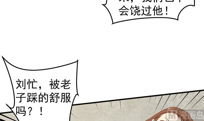 都是黑丝惹的祸二季 第38话 黄奈遇袭！