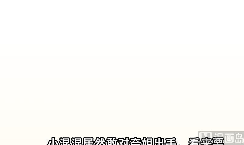 都是黑丝惹的祸二季 第38话 黄奈遇袭！