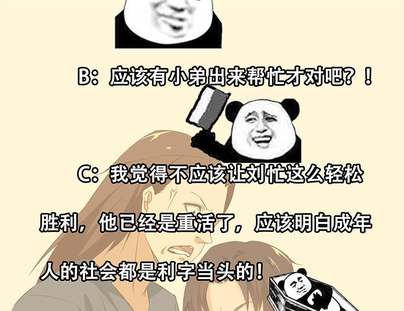 都是黑丝惹的祸二季 第38话 黄奈遇袭！