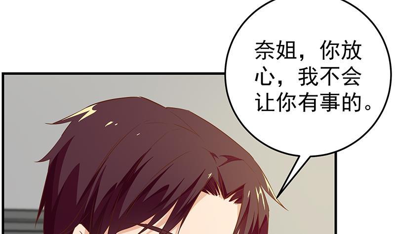 都是黑丝惹的祸二季 第39话 威胁（公布获奖名单！）