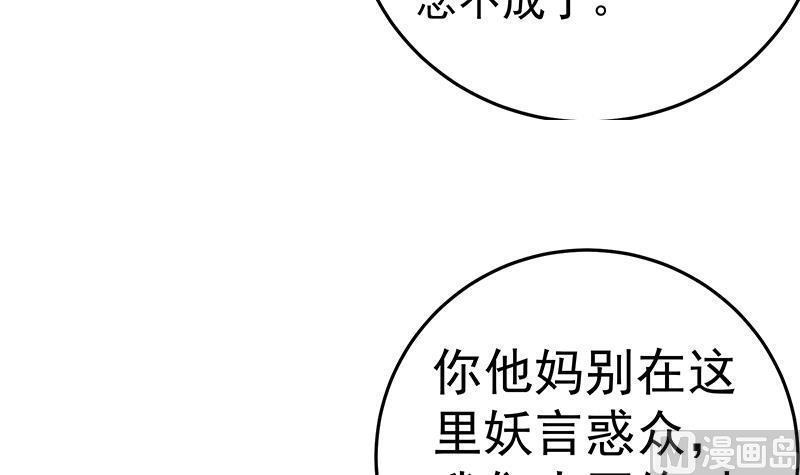 都是黑丝惹的祸二季 第39话 威胁（公布获奖名单！）