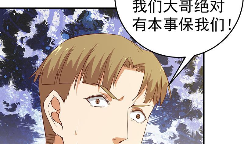 都是黑丝惹的祸二季 第39话 威胁（公布获奖名单！）