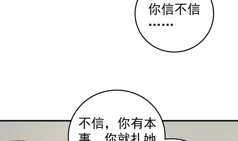 都是黑丝惹的祸二季 第39话 威胁（公布获奖名单！）