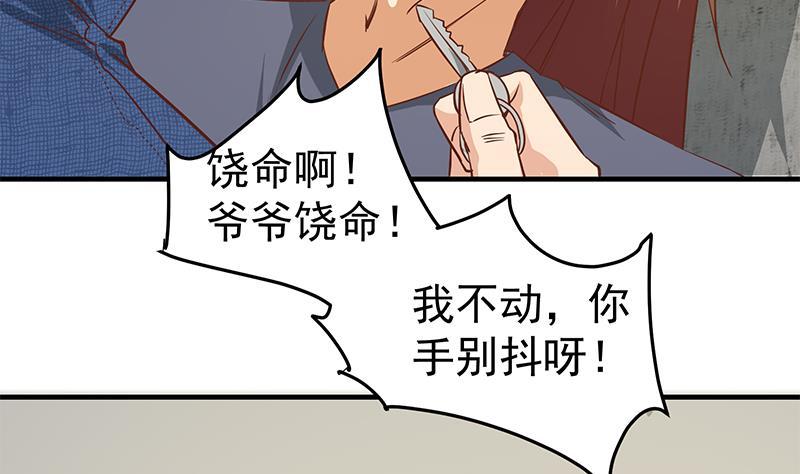 都是黑丝惹的祸二季 第39话 威胁（公布获奖名单！）