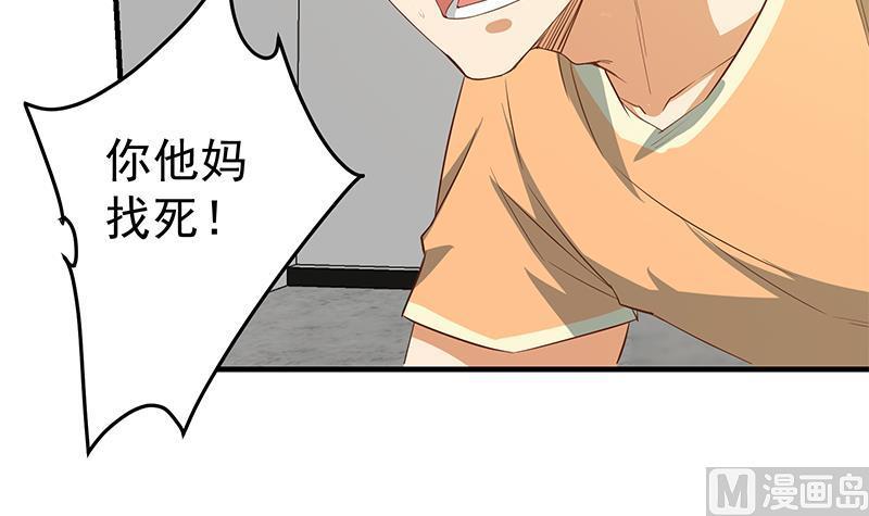 都是黑丝惹的祸二季 第39话 威胁（公布获奖名单！）