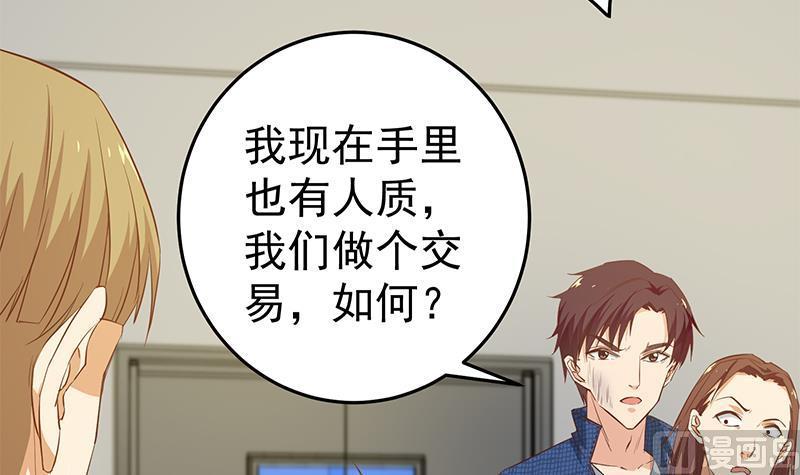 都是黑丝惹的祸二季 第39话 威胁（公布获奖名单！）