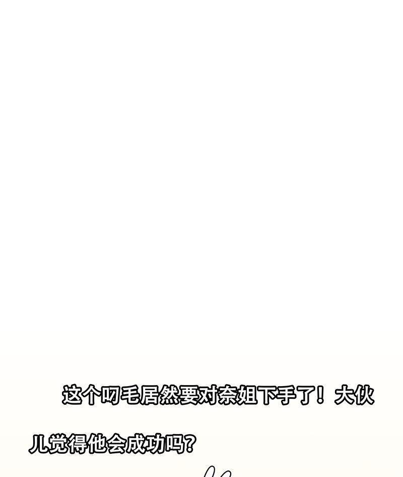 都是黑丝惹的祸二季 第39话 威胁（公布获奖名单！）