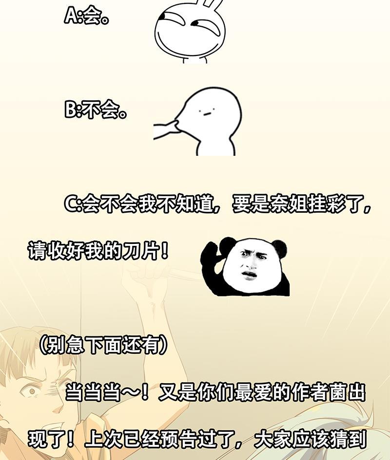 都是黑丝惹的祸二季 第39话 威胁（公布获奖名单！）