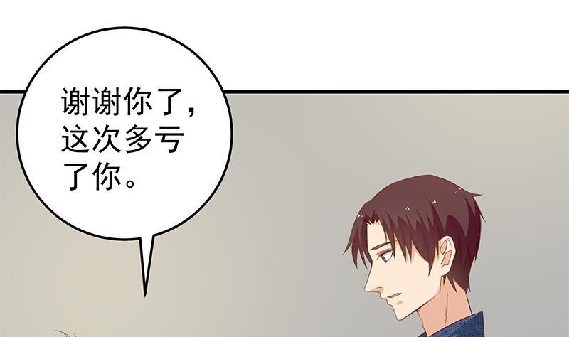 都是黑丝惹的祸二季 第40话 兄弟出手