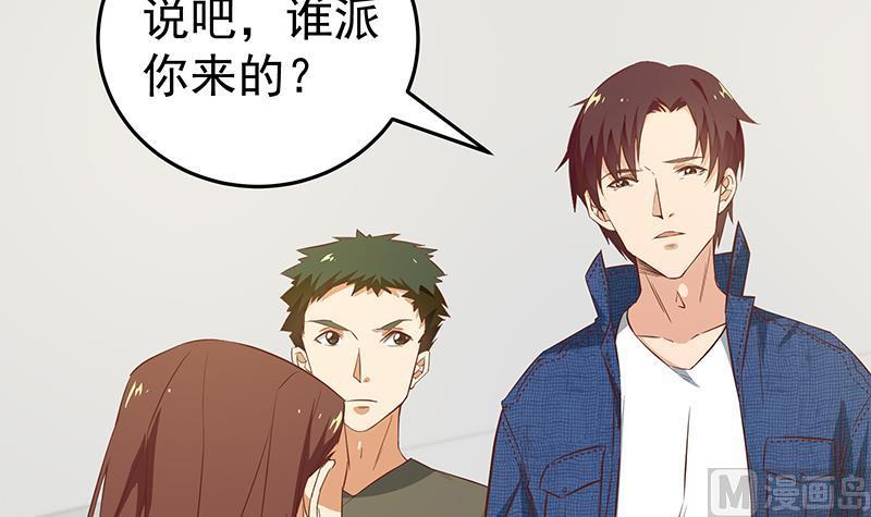 都是黑丝惹的祸二季 第40话 兄弟出手