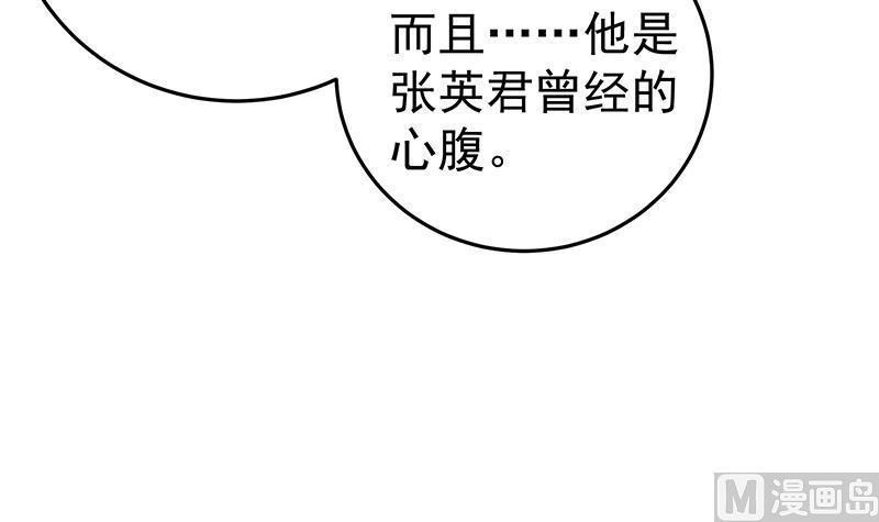 都是黑丝惹的祸二季 第40话 兄弟出手