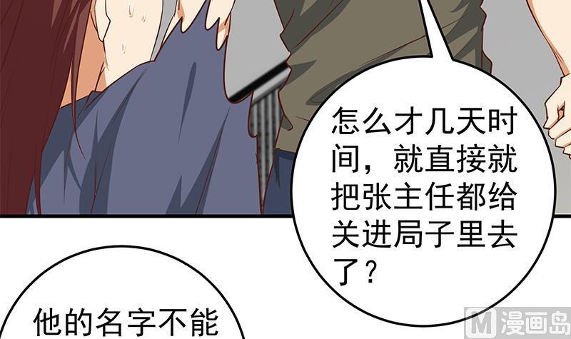 都是黑丝惹的祸二季 第41话 奈姐的护身符