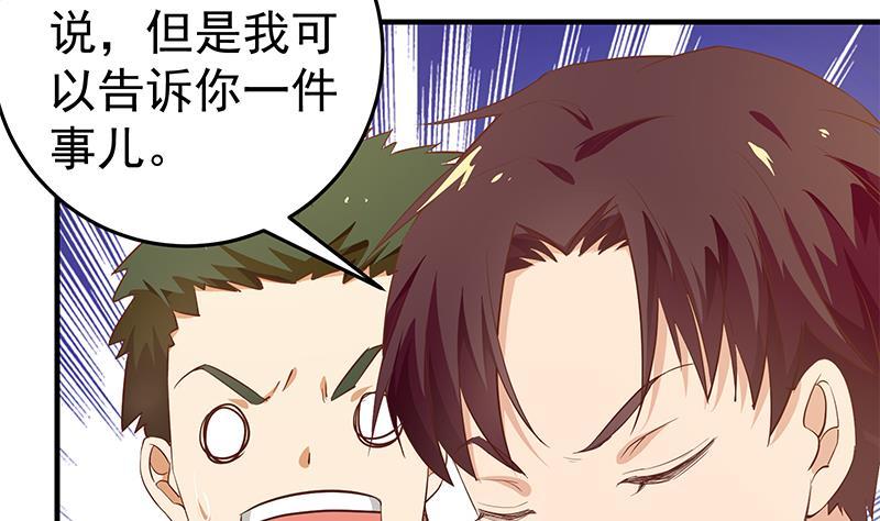 都是黑丝惹的祸二季 第41话 奈姐的护身符