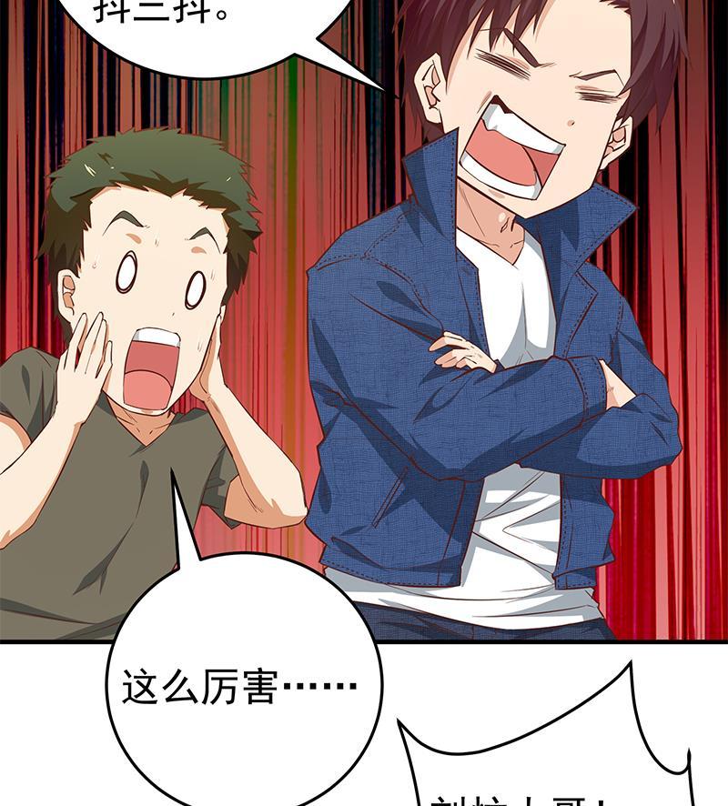 都是黑丝惹的祸二季 第41话 奈姐的护身符