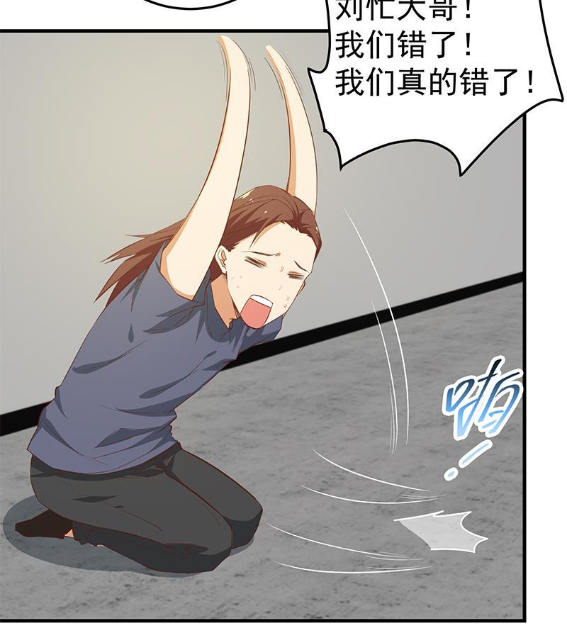 都是黑丝惹的祸二季 第41话 奈姐的护身符