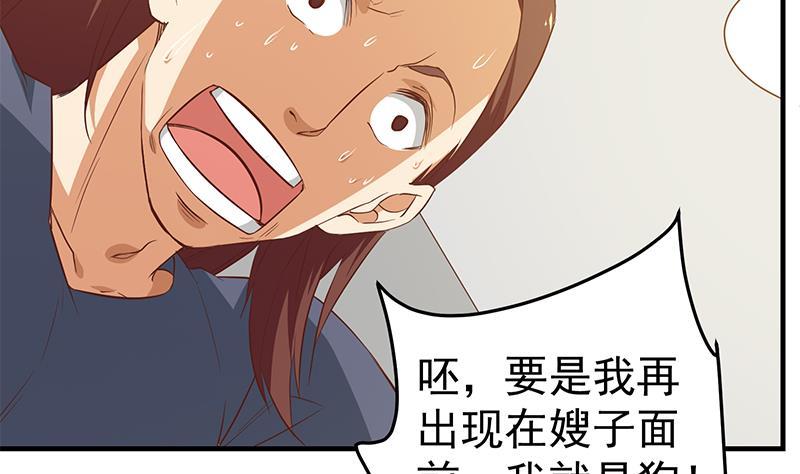 都是黑丝惹的祸二季 第41话 奈姐的护身符