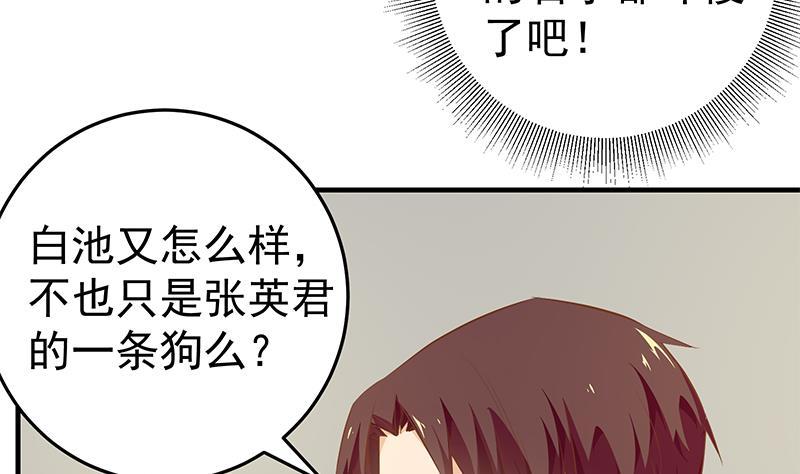 都是黑丝惹的祸二季 第41话 奈姐的护身符