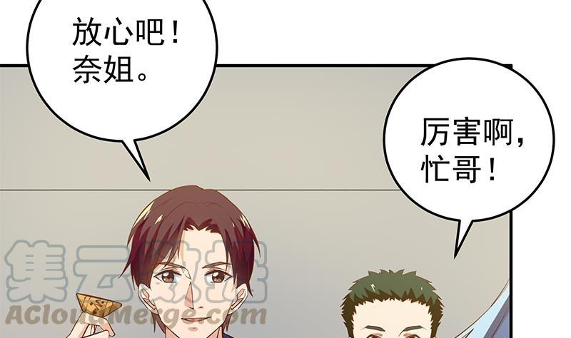 都是黑丝惹的祸二季 第41话 奈姐的护身符