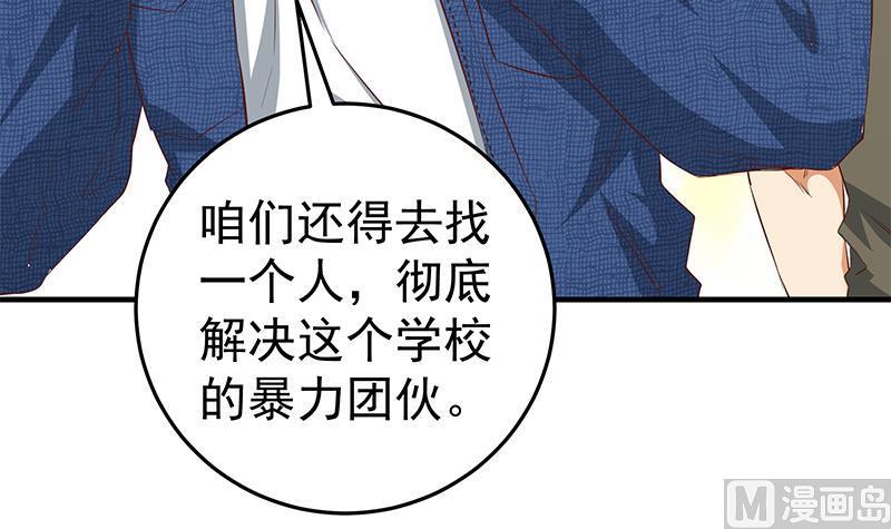 都是黑丝惹的祸二季 第41话 奈姐的护身符