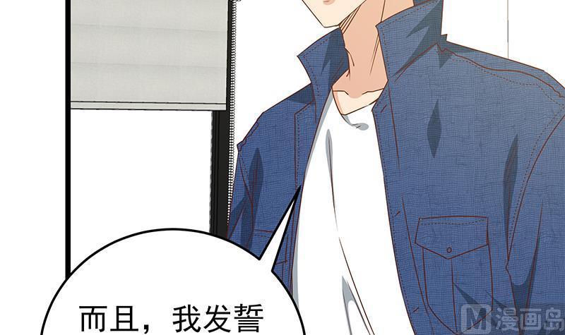 都是黑丝惹的祸二季 第42话 林露