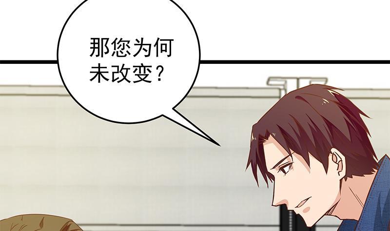 都是黑丝惹的祸二季 第42话 林露