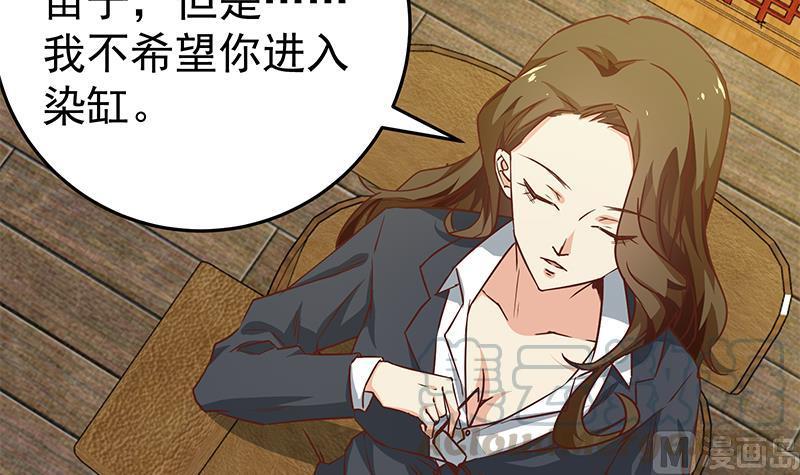 都是黑丝惹的祸二季 第42话 林露