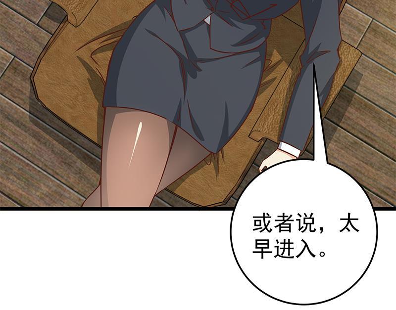 都是黑丝惹的祸二季 第42话 林露