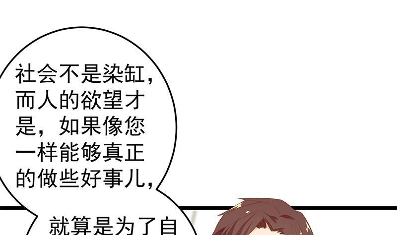 都是黑丝惹的祸二季 第42话 林露