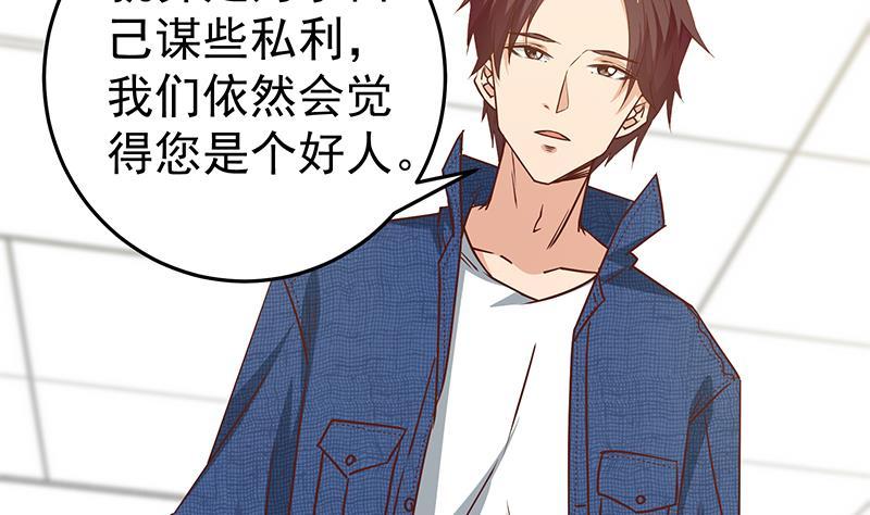 都是黑丝惹的祸二季 第42话 林露