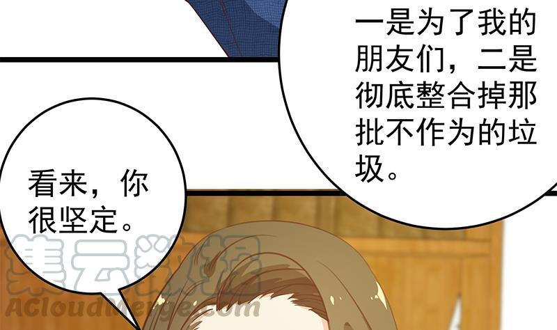 都是黑丝惹的祸二季 第42话 林露