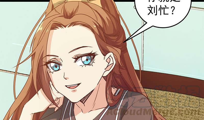 都是黑丝惹的祸二季 第42话 林露