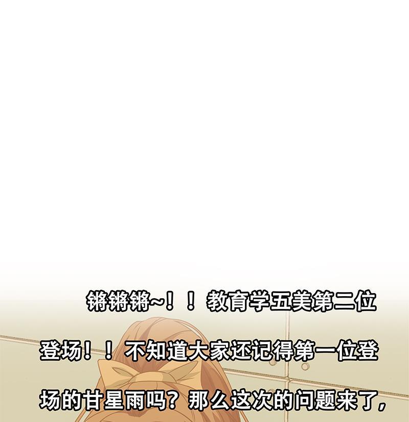 都是黑丝惹的祸二季 第42话 林露