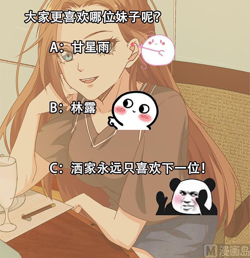 都是黑丝惹的祸二季 第42话 林露