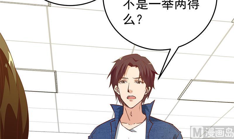 都是黑丝惹的祸二季 第42话 林露