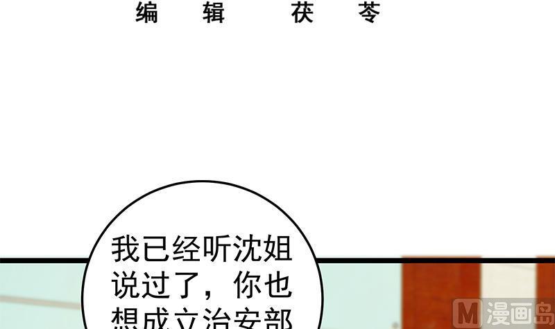 都是黑丝惹的祸二季 第43话 强强联合