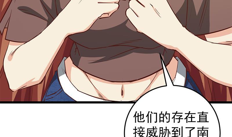都是黑丝惹的祸二季 第43话 强强联合