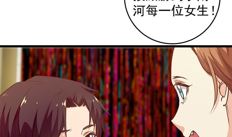 都是黑丝惹的祸二季 第43话 强强联合