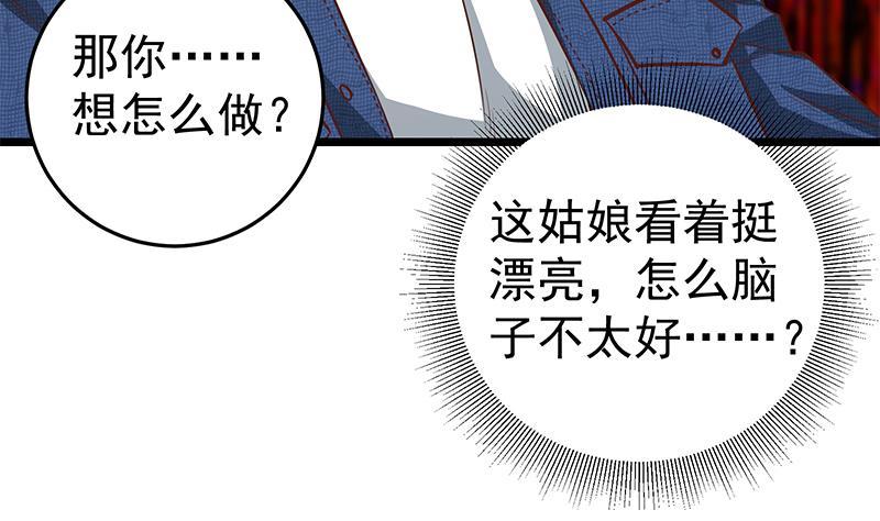 都是黑丝惹的祸二季 第43话 强强联合