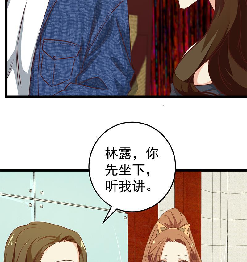 都是黑丝惹的祸二季 第43话 强强联合