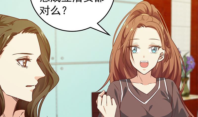 都是黑丝惹的祸二季 第43话 强强联合